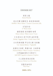 2025 冬季DINNER SET